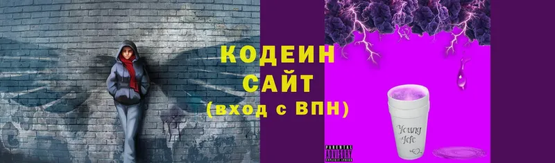 где найти   Борзя  Codein Purple Drank 