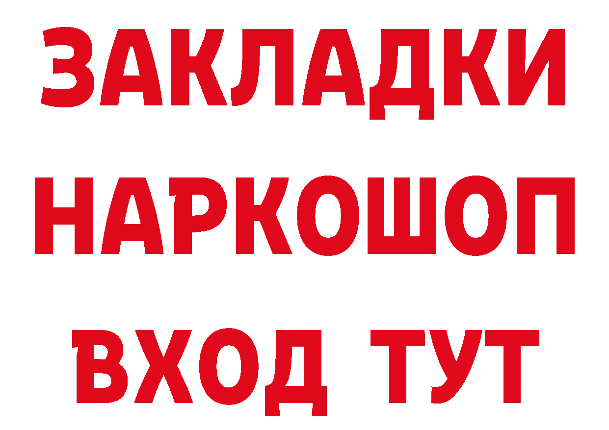 БУТИРАТ GHB вход маркетплейс мега Борзя